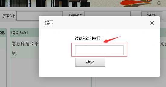 密码4.png