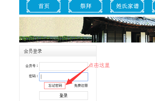 1469066269851412.png 忘记密码1.png